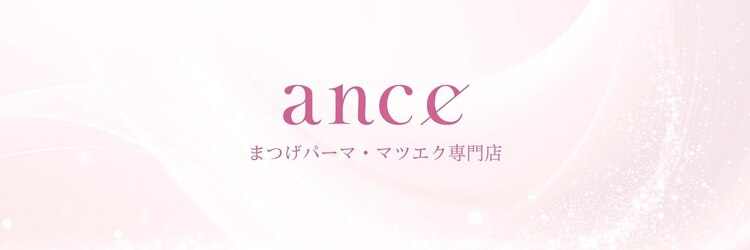 アンセ 静岡駅前店(ance)のサロンヘッダー