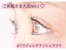 ネイルアンドビューティー ステラ(Nail&beauty STELLA)/パリジェンヌラッシュ　パーマ