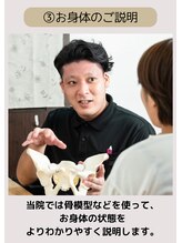 フォーユー 東生駒院(for you)/施術の流れ3