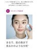 世界初AI技術と最先端の肌カメラを使用した肌診断【無料】