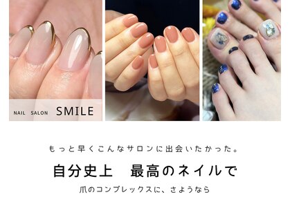 ネイルサロンスマイル(SMILE)の写真