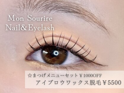 モンスリール 麻布十番(Mon Sourire)の写真