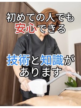 ハル(HAL)/脱毛初めての方でも大丈夫◎