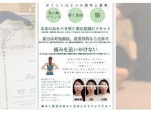 ディアスマイル(Dear.smile)/全身バランス矯正RE:SET