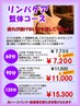 【4月5月限定】リンパケア整体60分(女性スタッフ対応) 7,700円→7,200円