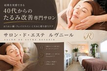 サロンドエステ ルヴニール(salon de esthe revenir)