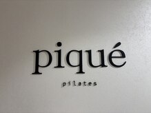 ピケピラティス 高田馬場店(pique pilates)/初ピラティスの方歓迎！