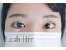 再来【人気No1】まつげパーマ/ラッシュリフト(上)うる艶トリートメント仕上げ