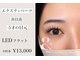 マツエク/LED/まつげパーマ/眉毛 /アンドヘルシー【Eye-Dentity 】福島の写真