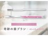 [白レベル★★★]セルフホワイトニング＋奇跡の歯ブラシ　￥4580⇒￥1580
