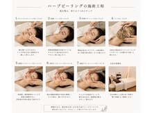 ニコ(nico)の雰囲気（剥けないハーブピーリング。至福のリラックス時間。）