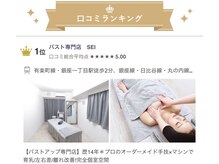 セイ(SEI)