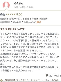 ラヴィエール(Laviere)/お客様からの口コミ
