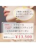 【限定復活】コルグン＋ララピールorソノケア　¥13500