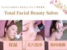 最終来店から1年以上の方限定おかえりなさいフェイシャルorボディorバスト