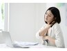 パソコン疲れからくる肩コリと眼精疲労解消コース￥10500