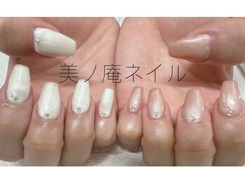 美ノ庵ネイルサロン メトロポリタン前店/