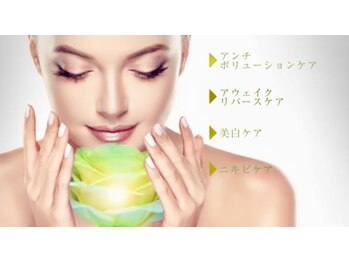 リボーテ(Re-Beaute)/真の美肌にエルモサハーブ