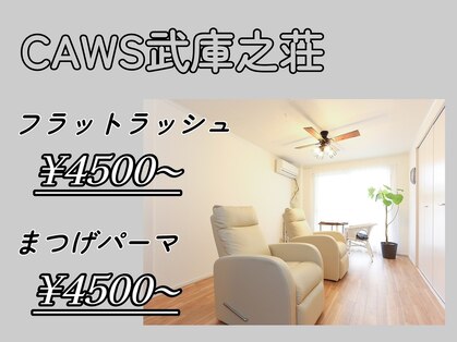 カウズ 武庫之荘(CAWS)の写真