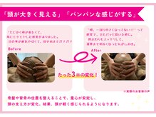 理想の小顔 福島店/メイクオフ無しで施術OK！！