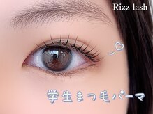 リズラッシュ 登美ヶ丘店(Rizz lash)/まつ毛パーマ