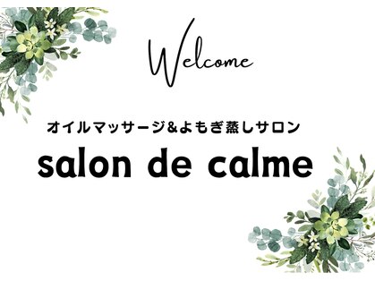 サロンドゥカルム(salon de calme)の写真