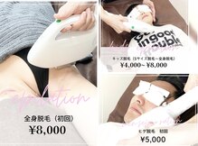 ココスターリー(Coco starry)