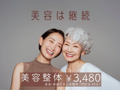 総持寺わだち整骨院の写真