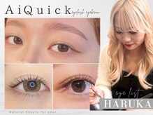 アイクイック 駒込店 巣鴨 王子(AiQuick)の雰囲気（男性の方大歓迎★メンズアイブロウケアで垢抜け&清潔感！[眉毛]）