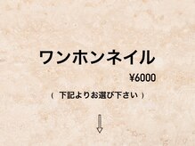 ハラダ(HaRaDa)/ワンホンネイル