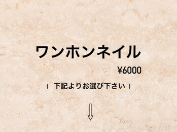 ハラダ(HaRaDa)/ワンホンネイル