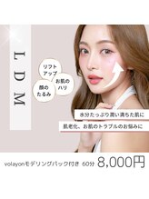 ドゥーソル 谷町四丁目店(due sole)/【シワ・たるみ・乾燥・赤みに】