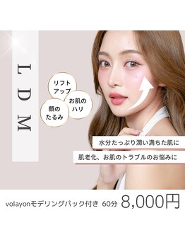 ドゥーソル 谷町四丁目店(due sole)/【シワ・たるみ・乾燥・赤みに】