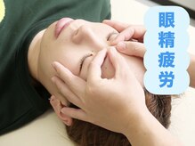 整体院りょう 高槻市