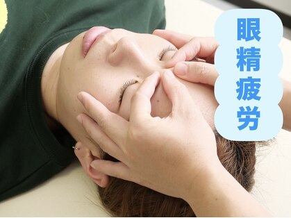 整体院りょう 高槻市の写真