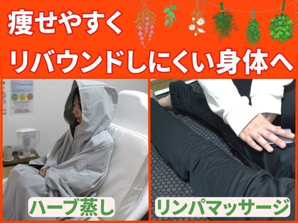 YOSAPARK Ange 千早店 【痩身×美肌×よもぎ蒸し×ダイエット】《3月5日 NEW OPEN》の写真