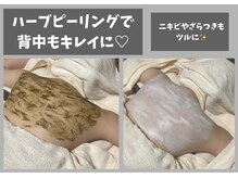 リグレア 浦安(Re.GLARE)/背中ケア