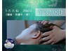 【目元スッキリ】うたたねドライヘッドスパ30分☆ ¥3,980