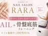 【人気NO1】ワンカラー/グラデーション/マグネット+骨盤底筋30分¥7190→¥5590