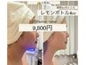 【人気No.1】レモンボトル4cc★通常の2倍量使用でフェイスラインスッキリ