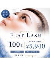 トータル ビューティ サロン フルール(Total Beauty Salon FLEUR)