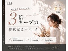 スウィートラッシュ(Sweet Lash)