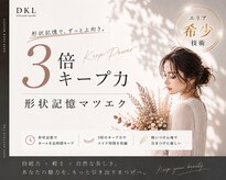 スウィートラッシュ(Sweet Lash)