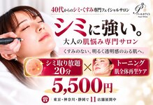 パールホワイトニングサロン 大船店