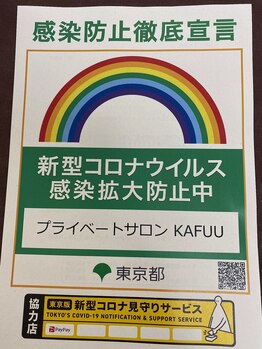カフー(KAFUU)/