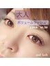 【マツエク】人気No2★《濃密＆上品&高級感》 ボリューム 上360本¥6200