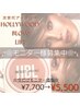 【HBLハリウッドブロウリフト】SNSで話題の美眉！¥7,700→¥5,500♪