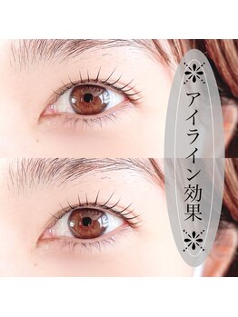 ありる/アイライン効果も☆まつげパーマ