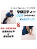 【回数制】 緩んでしまった骨盤を矯正＆トレーニング！ 70分×4回 ￥50,400→