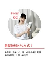 リーフ(Rii'f.)/脱毛機について